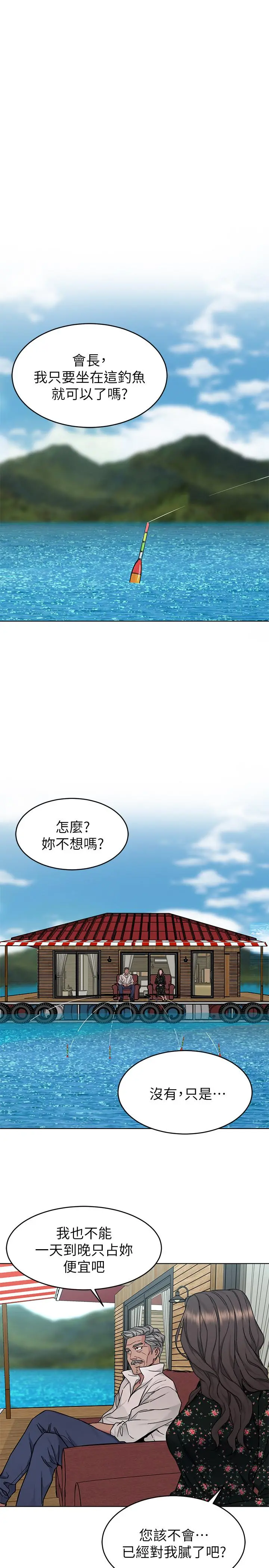 致命游戏 - 第53话-以人为饵的死亡之钓 - page 9