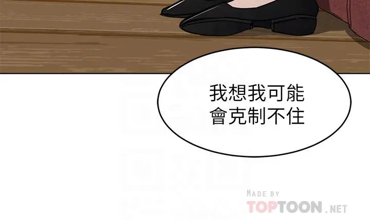 致命游戏 - 第53话-以人为饵的死亡之钓 - page 12