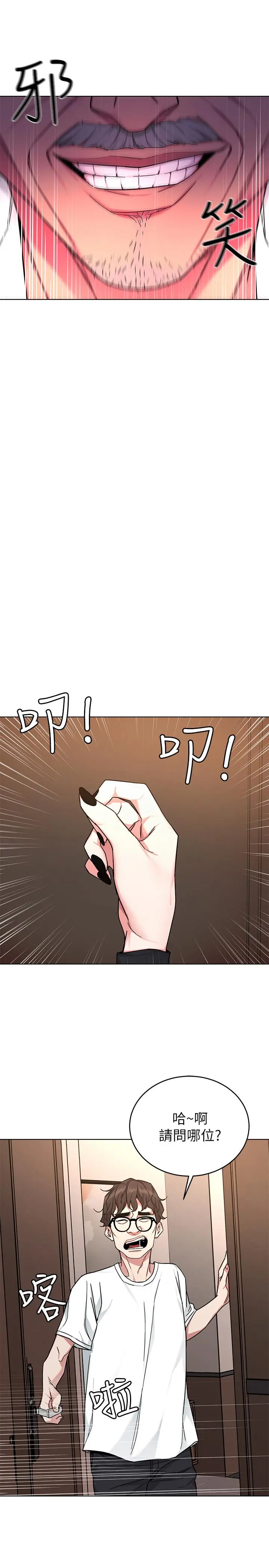 致命游戏 - 第53话-以人为饵的死亡之钓 - page 17