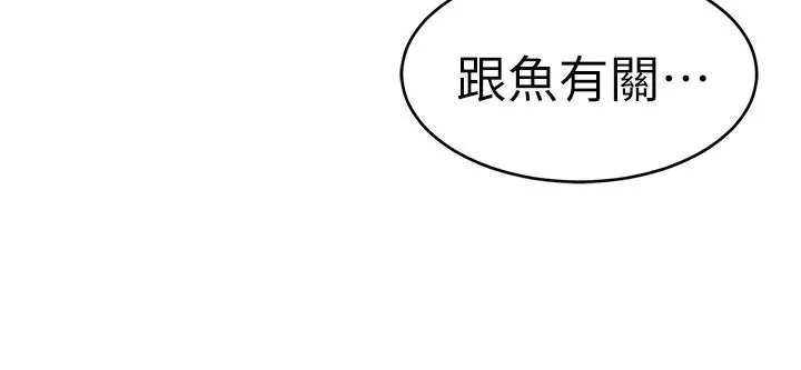 致命游戏 - 第53话-以人为饵的死亡之钓 - page 24