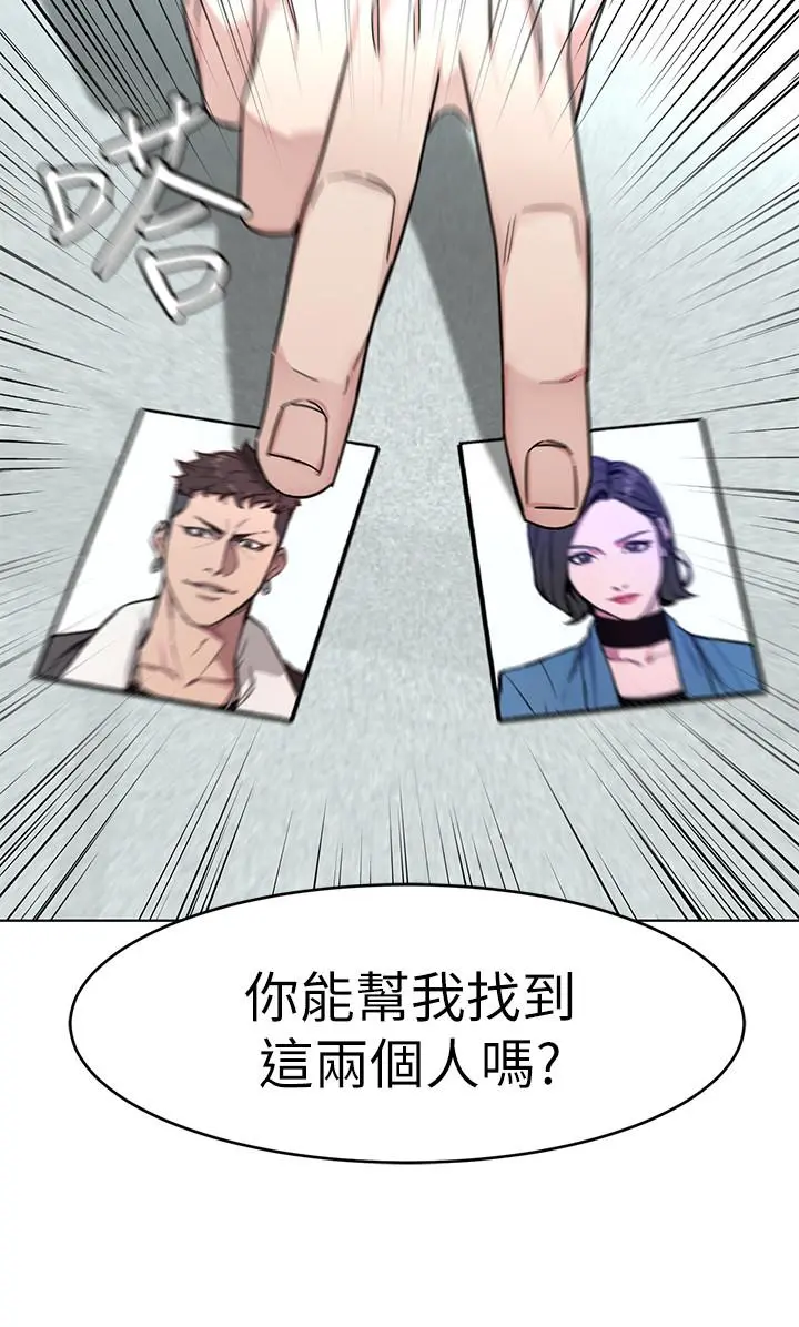 致命游戏 - 第53话-以人为饵的死亡之钓 - page 28