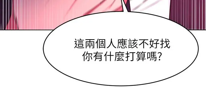 致命游戏 - 第53话-以人为饵的死亡之钓 - page 30