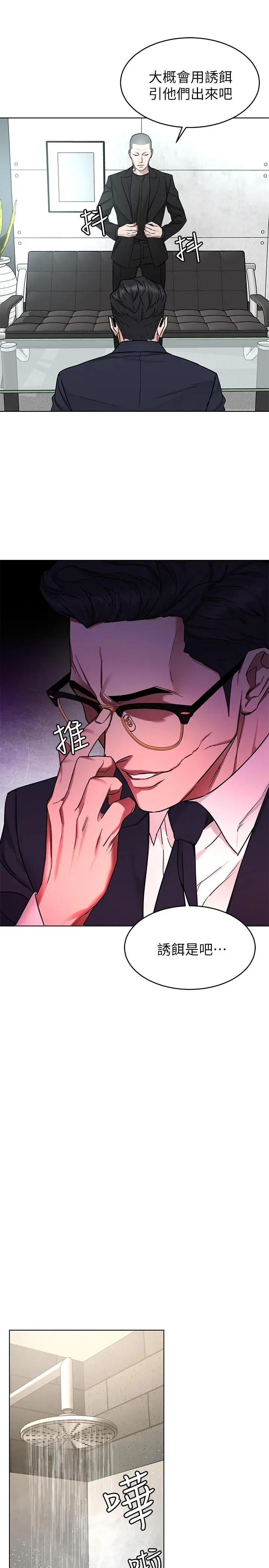 致命游戏 - 第53话-以人为饵的死亡之钓 - page 31