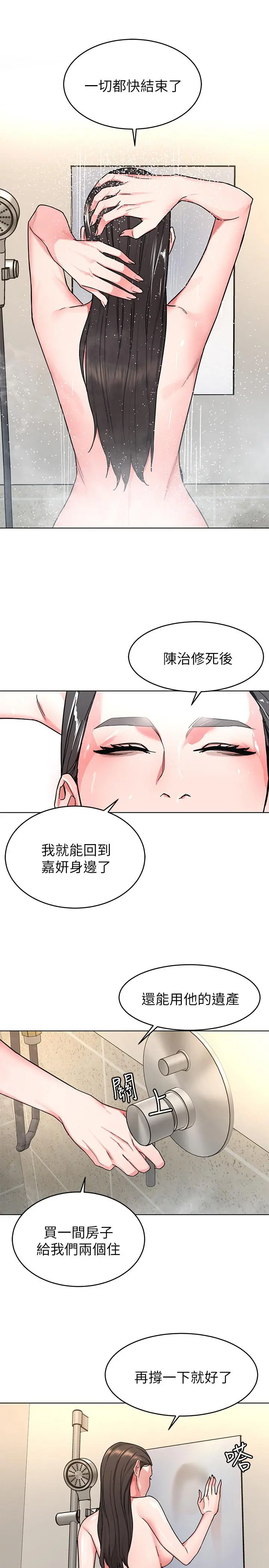 致命游戏 - 第53话-以人为饵的死亡之钓 - page 33
