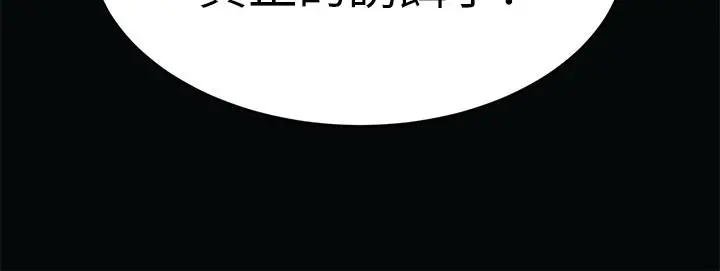 致命游戏 - 第53话-以人为饵的死亡之钓 - page 38