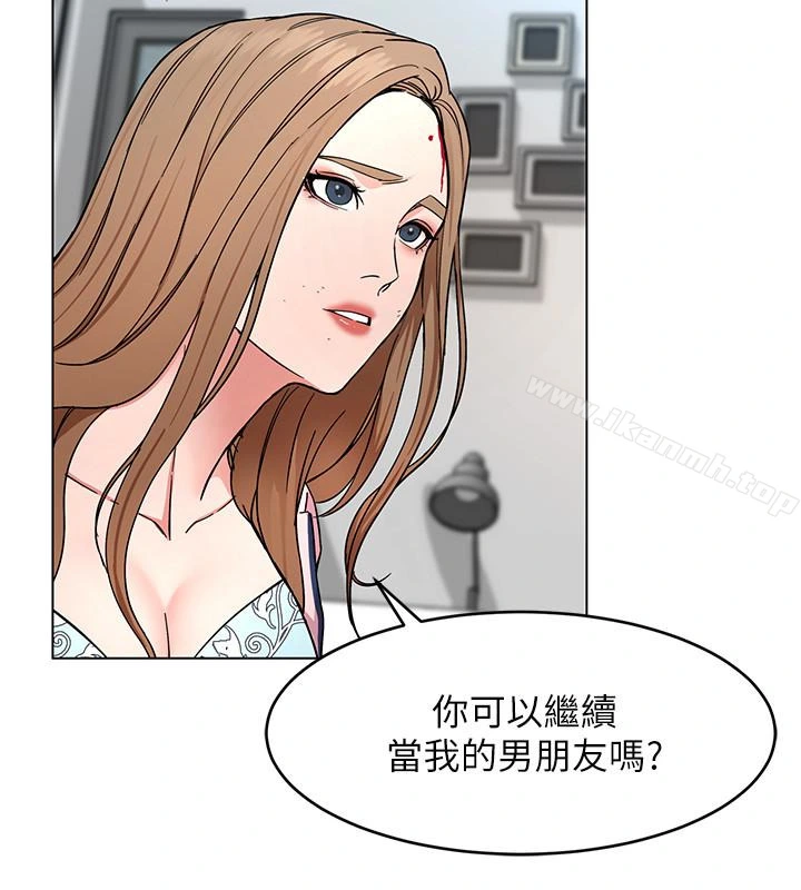 致命游戏 - 第20话-我能继续当你女友吗? - page 2