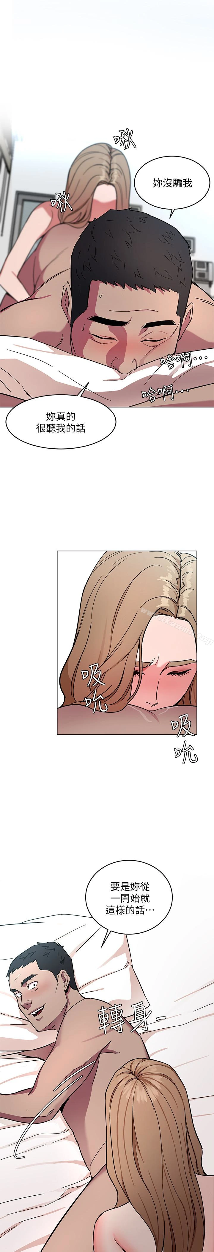 致命游戏 - 第20话-我能继续当你女友吗? - page 6