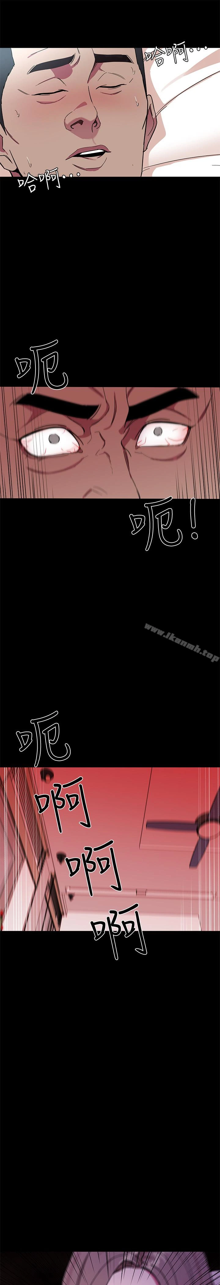 致命游戏 - 第20话-我能继续当你女友吗? - page 12