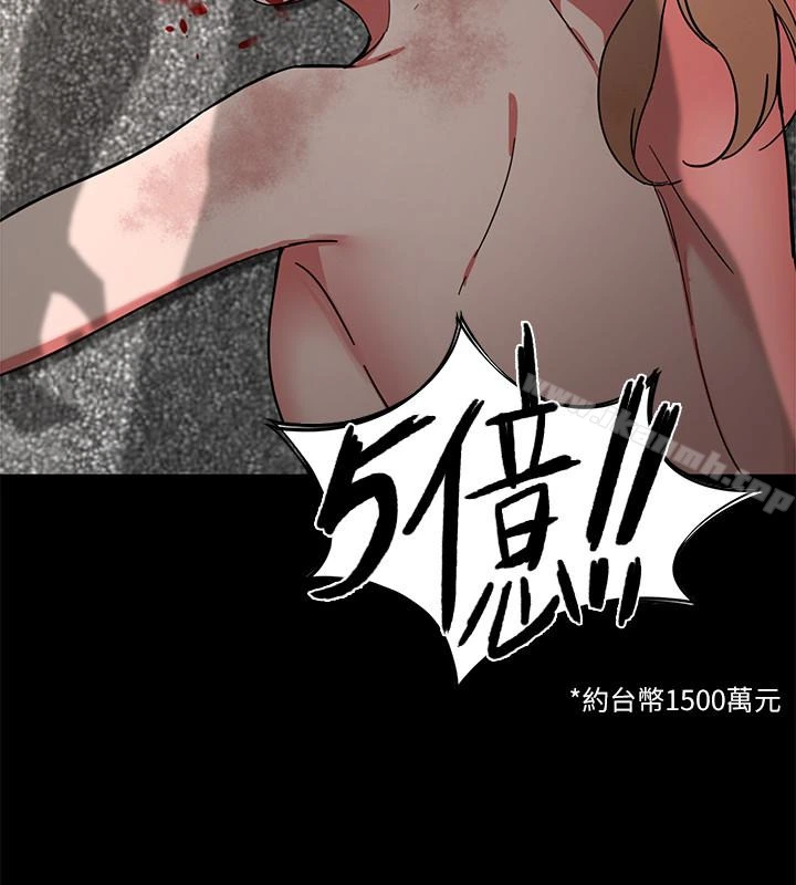 致命游戏 - 第20话-我能继续当你女友吗? - page 17
