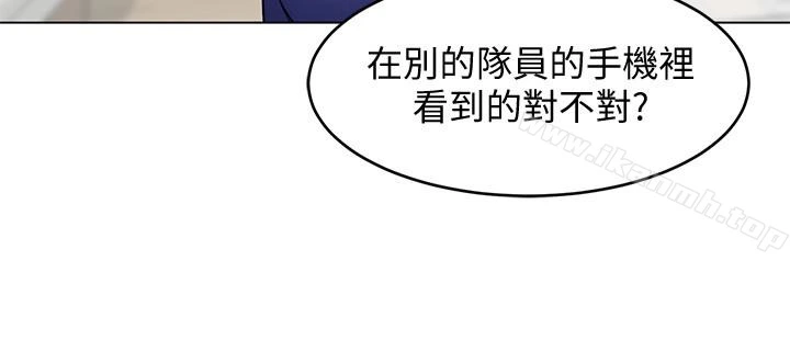 致命游戏 - 第20话-我能继续当你女友吗? - page 21
