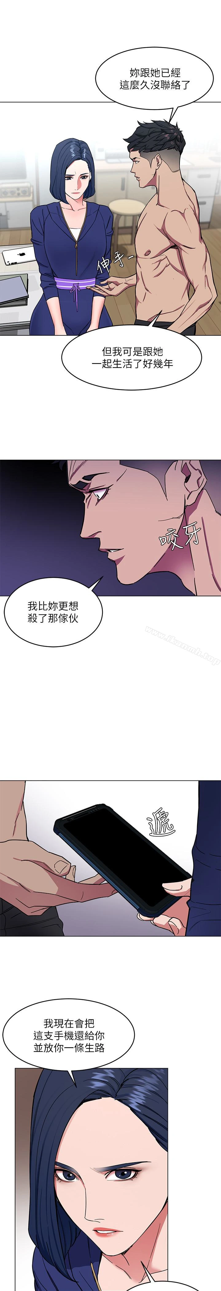 致命游戏 - 第20话-我能继续当你女友吗? - page 24