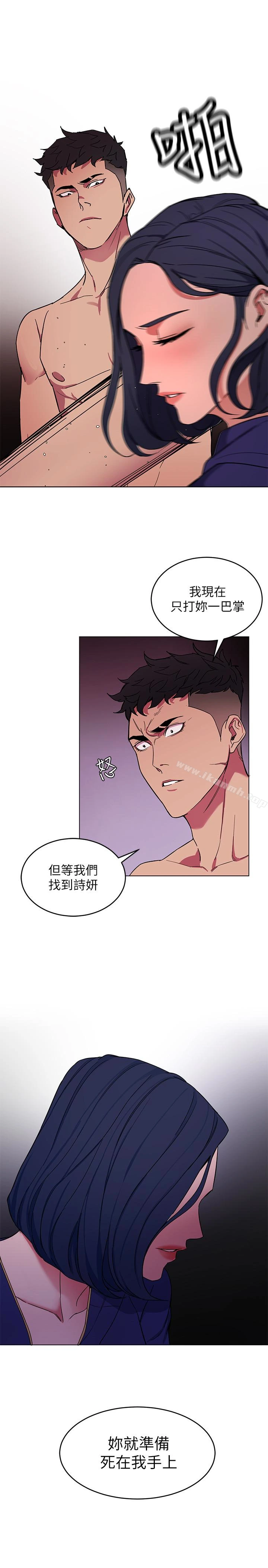 致命游戏 - 第20话-我能继续当你女友吗? - page 28