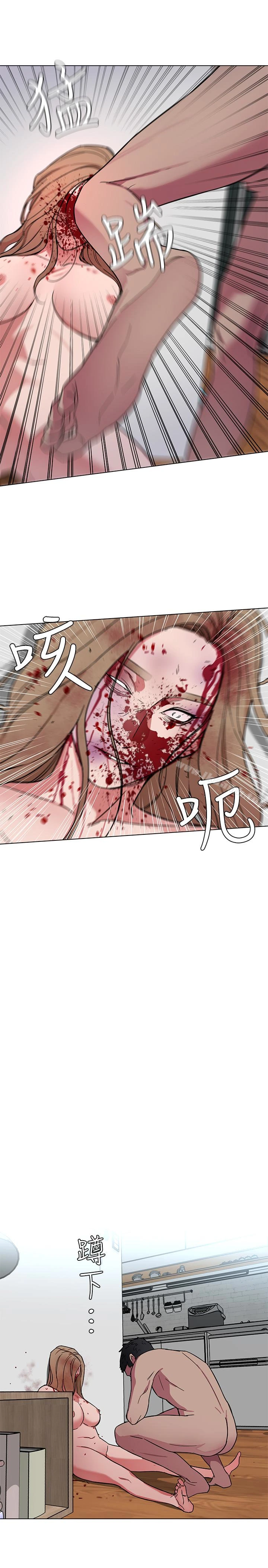 致命游戏 - 第20话-我能继续当你女友吗? - page 32