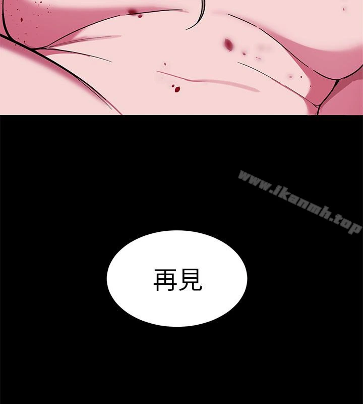 致命游戏 - 第20话-我能继续当你女友吗? - page 37