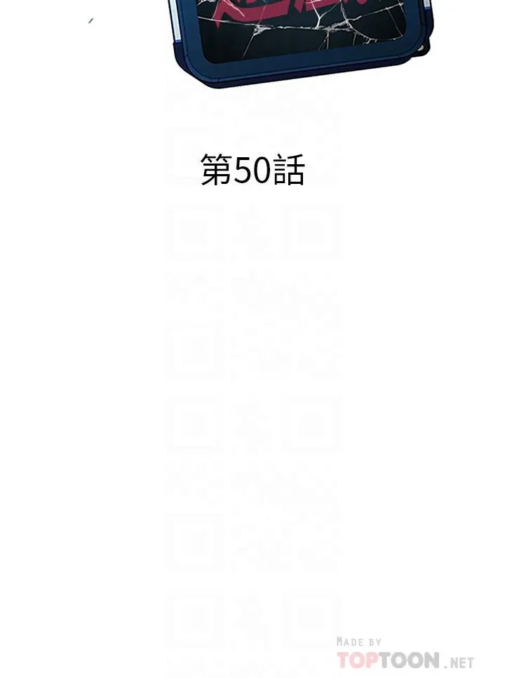 致命游戏 - 第50话-泰坤vs黑色寿衣 - page 6