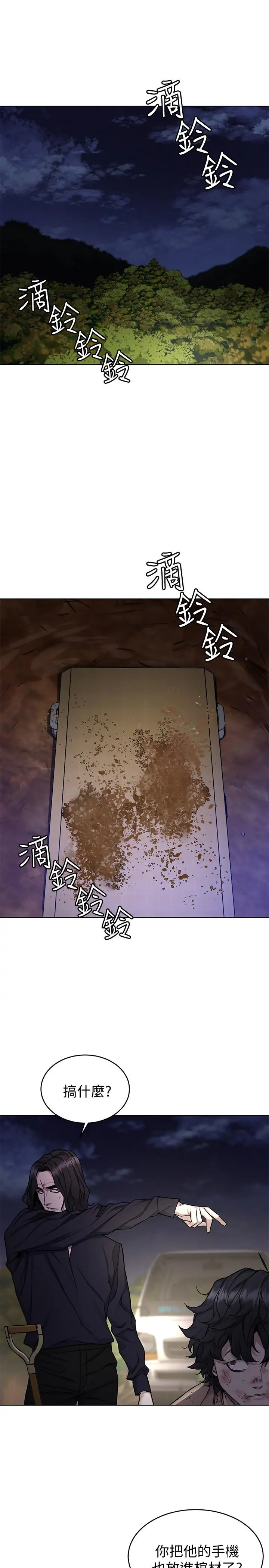 致命游戏 - 第50话-泰坤vs黑色寿衣 - page 7