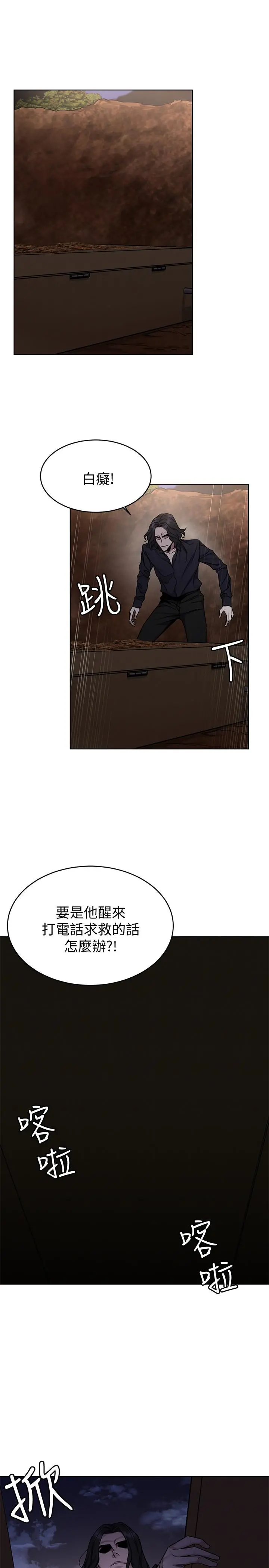 致命游戏 - 第50话-泰坤vs黑色寿衣 - page 9