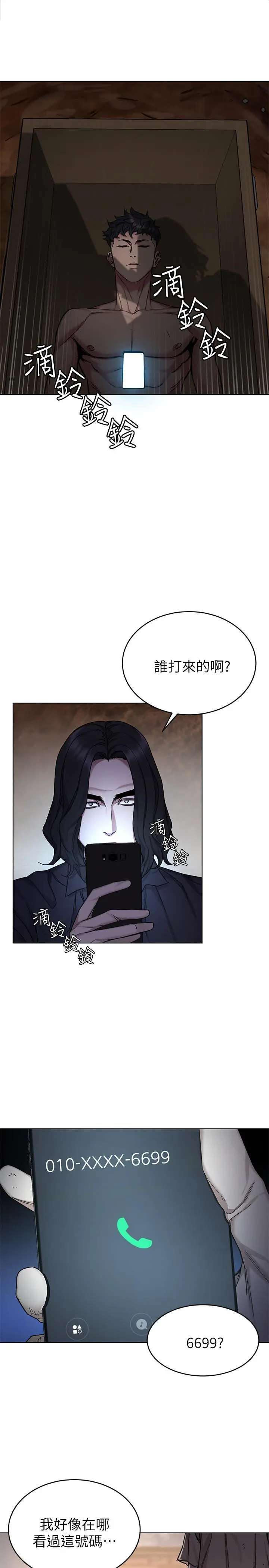 致命游戏 - 第50话-泰坤vs黑色寿衣 - page 11