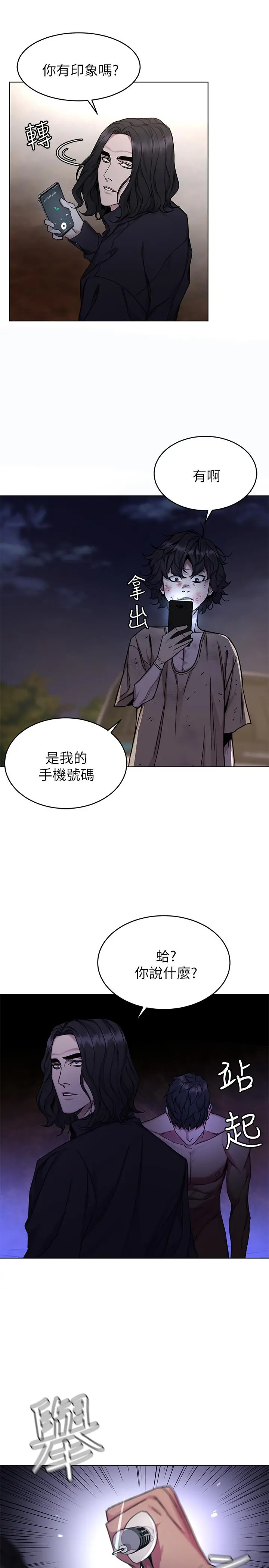致命游戏 - 第50话-泰坤vs黑色寿衣 - page 13