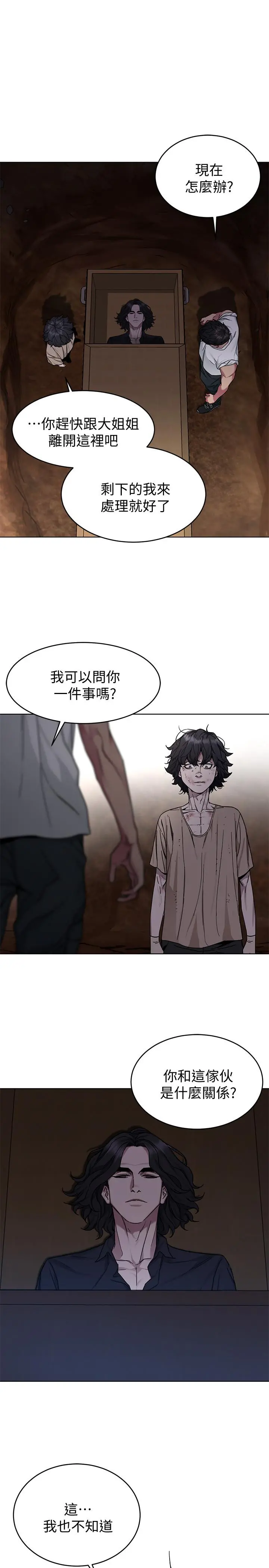 致命游戏 - 第50话-泰坤vs黑色寿衣 - page 22