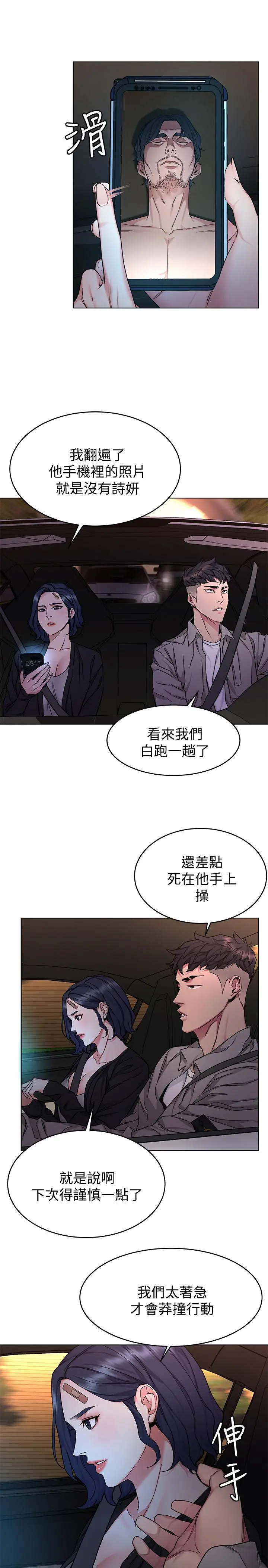 致命游戏 - 第50话-泰坤vs黑色寿衣 - page 26