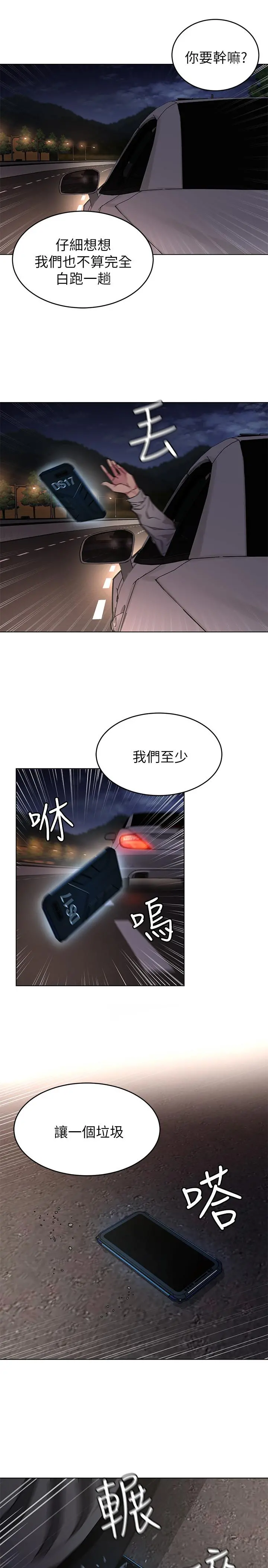 致命游戏 - 第50话-泰坤vs黑色寿衣 - page 28