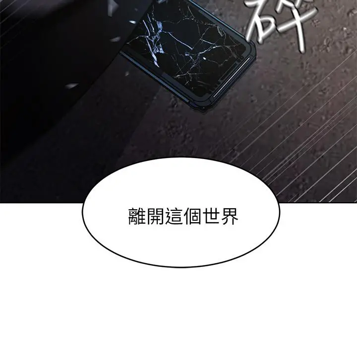 致命游戏 - 第50话-泰坤vs黑色寿衣 - page 29