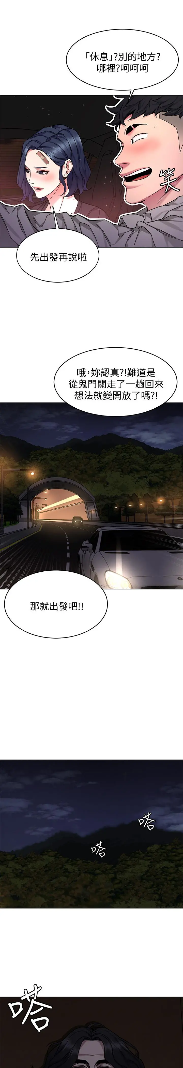 致命游戏 - 第50话-泰坤vs黑色寿衣 - page 32