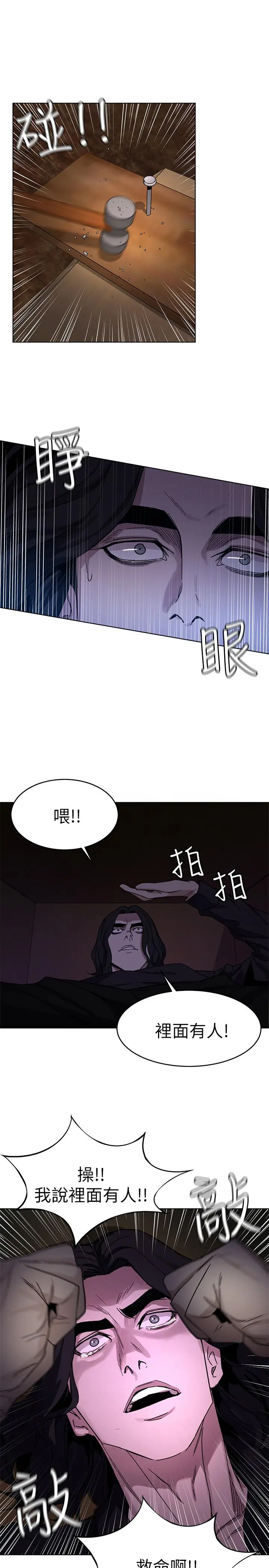 致命游戏 - 第50话-泰坤vs黑色寿衣 - page 34