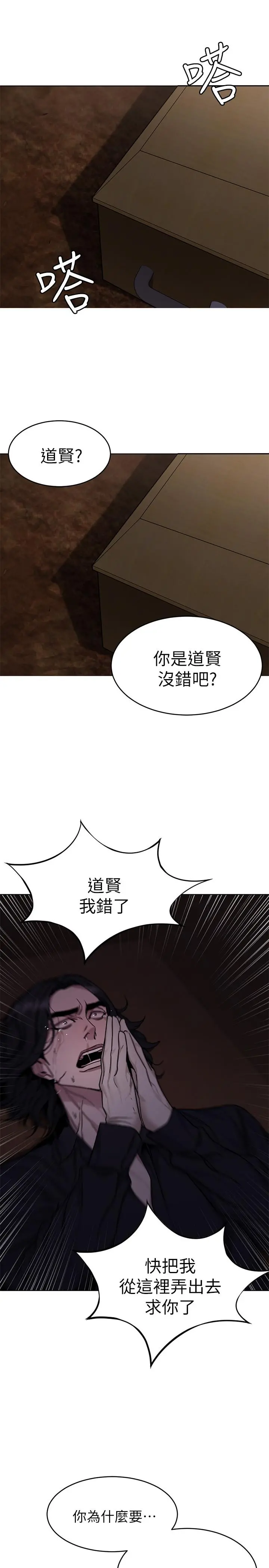 致命游戏 - 第50话-泰坤vs黑色寿衣 - page 36