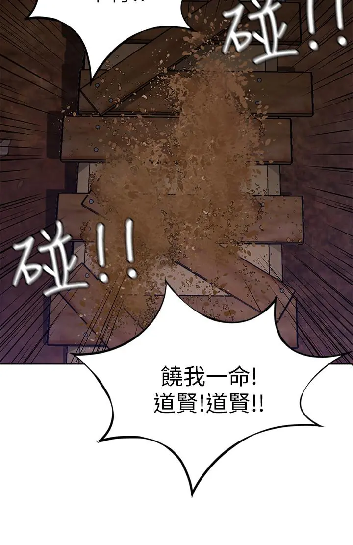 致命游戏 - 第50话-泰坤vs黑色寿衣 - page 41