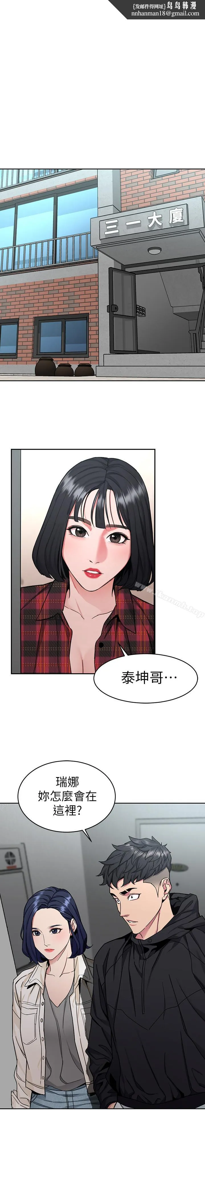 致命游戏 - 第37话-不为人知的工作 - page 1