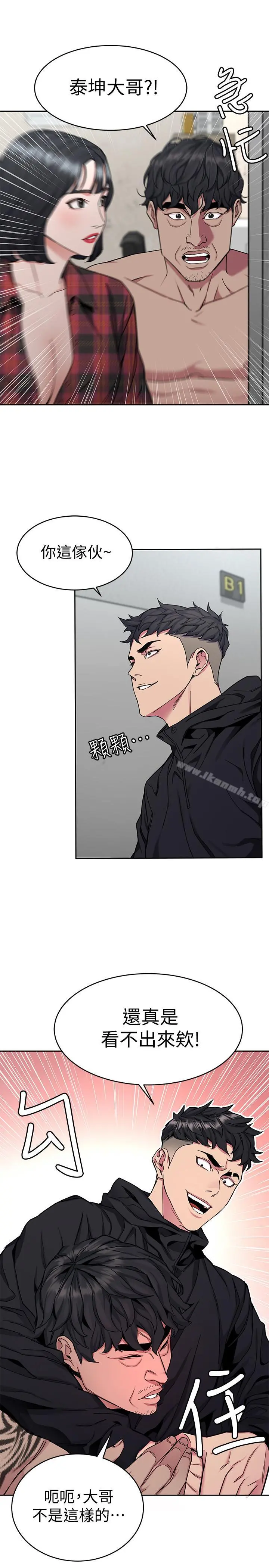 致命游戏 - 第37话-不为人知的工作 - page 3