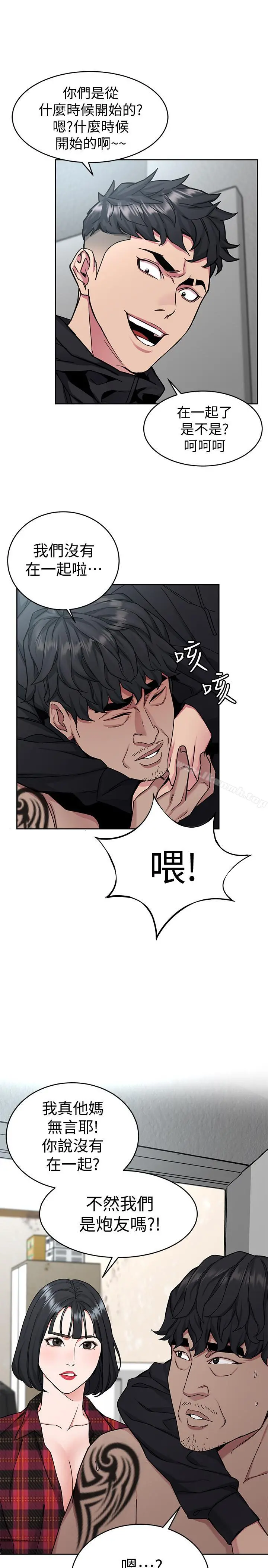 致命游戏 - 第37话-不为人知的工作 - page 5