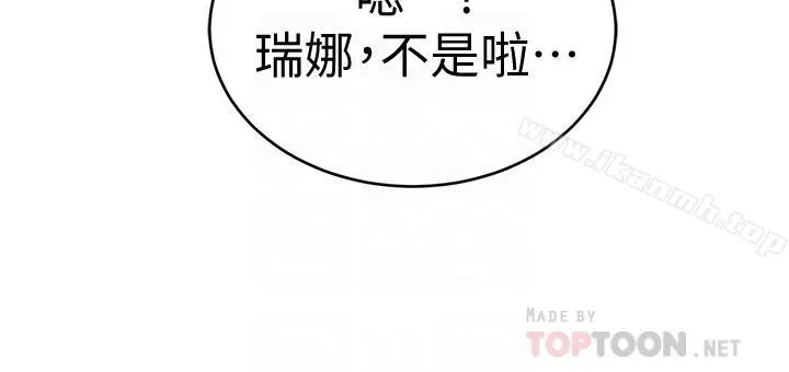 致命游戏 - 第37话-不为人知的工作 - page 6