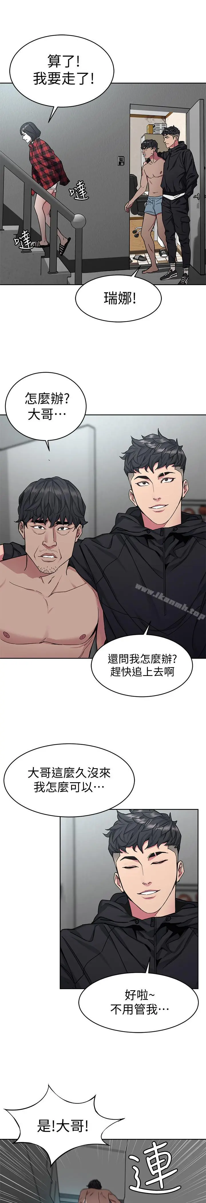 致命游戏 - 第37话-不为人知的工作 - page 7