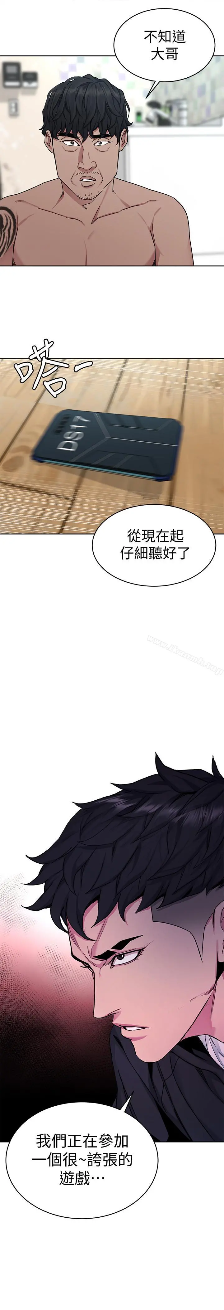 致命游戏 - 第37话-不为人知的工作 - page 15