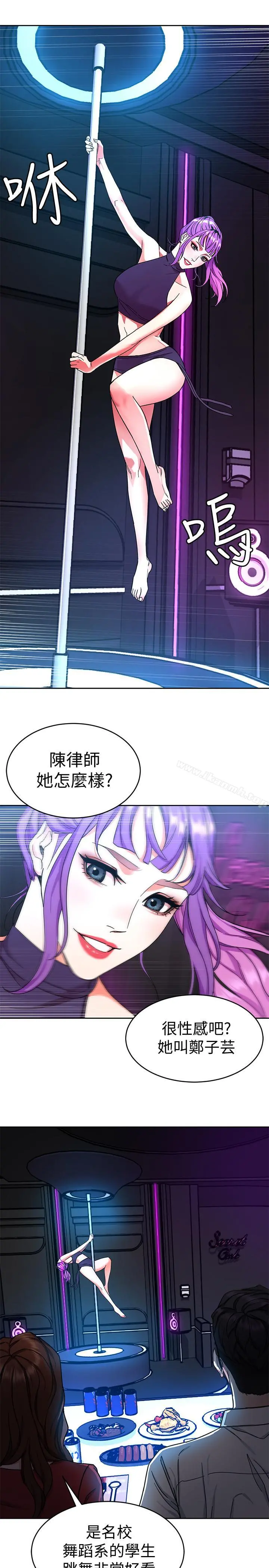 致命游戏 - 第37话-不为人知的工作 - page 19