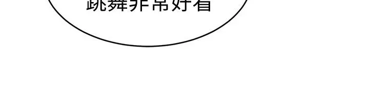 致命游戏 - 第37话-不为人知的工作 - page 20