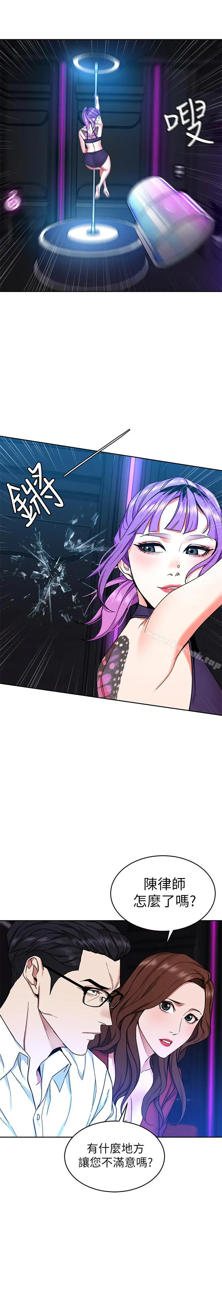 致命游戏 - 第37话-不为人知的工作 - page 31