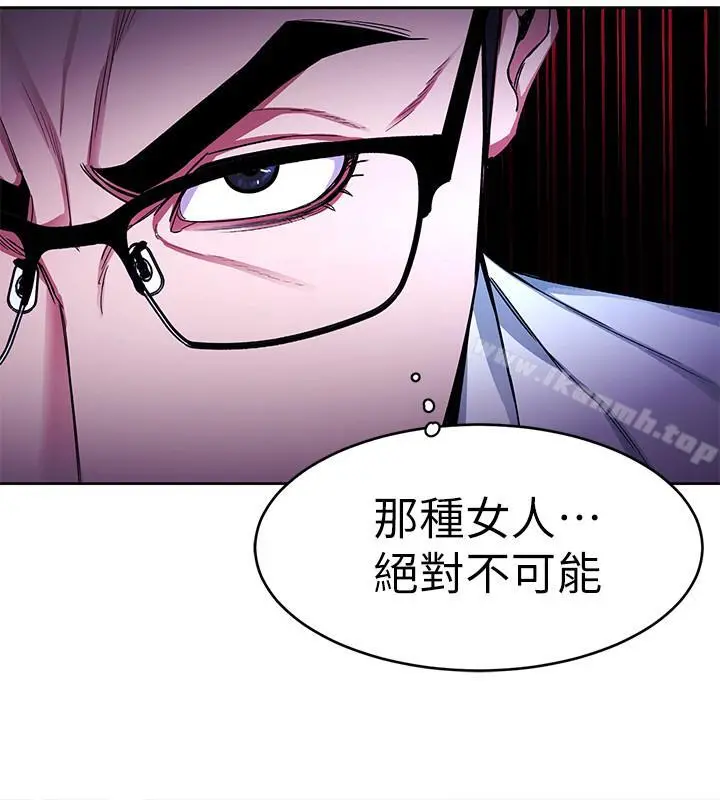 致命游戏 - 第37话-不为人知的工作 - page 32