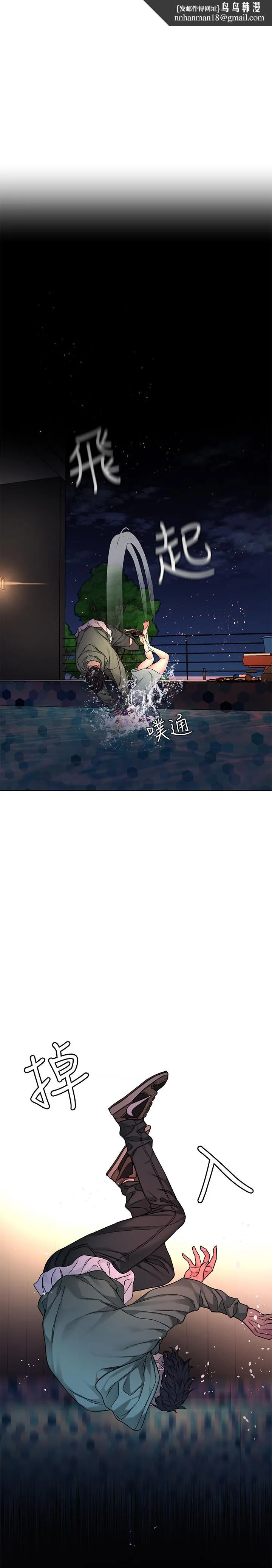 致命游戏 - 第63话-哎呀，很痛吧，泰坤哥 - page 1