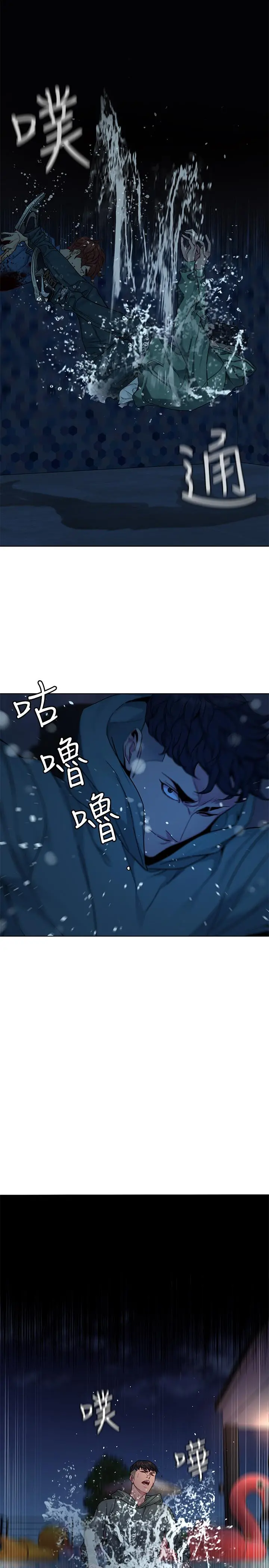 致命游戏 - 第63话-哎呀，很痛吧，泰坤哥 - page 2