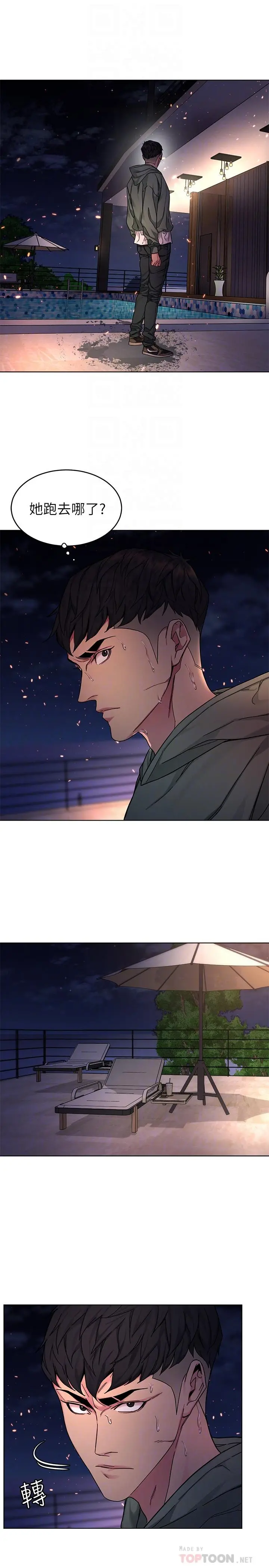 致命游戏 - 第63话-哎呀，很痛吧，泰坤哥 - page 6