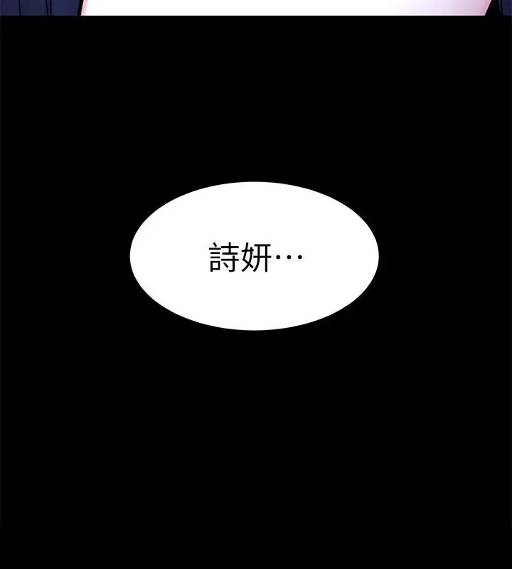 致命游戏 - 第63话-哎呀，很痛吧，泰坤哥 - page 11