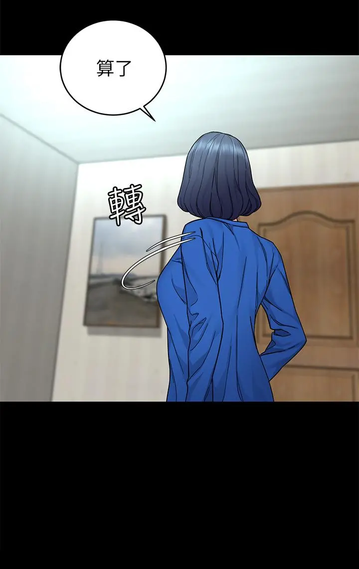 致命游戏 - 第63话-哎呀，很痛吧，泰坤哥 - page 15