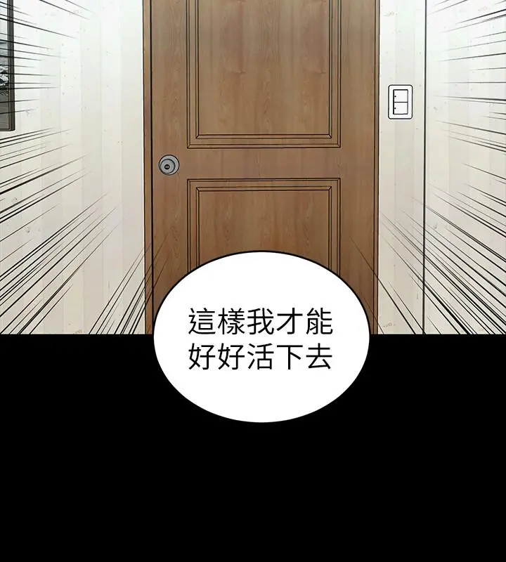 致命游戏 - 第63话-哎呀，很痛吧，泰坤哥 - page 17