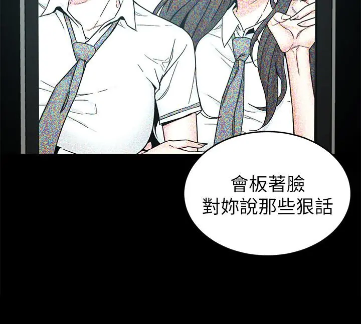 致命游戏 - 第63话-哎呀，很痛吧，泰坤哥 - page 19