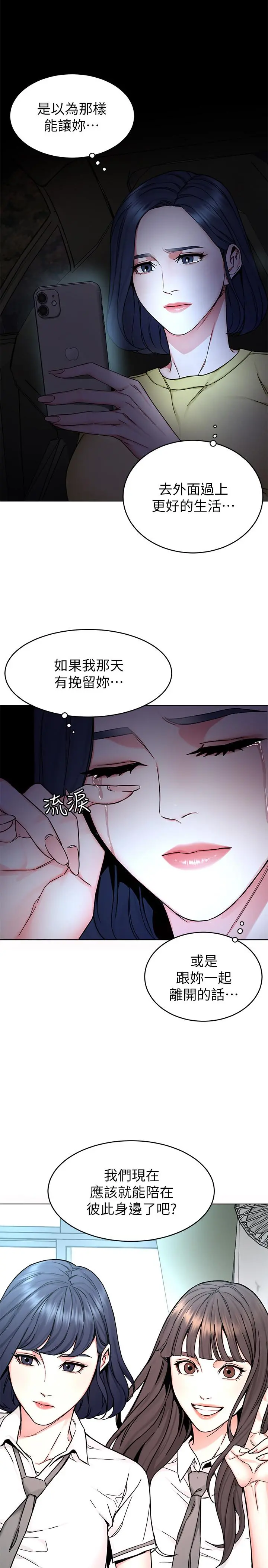 致命游戏 - 第63话-哎呀，很痛吧，泰坤哥 - page 20