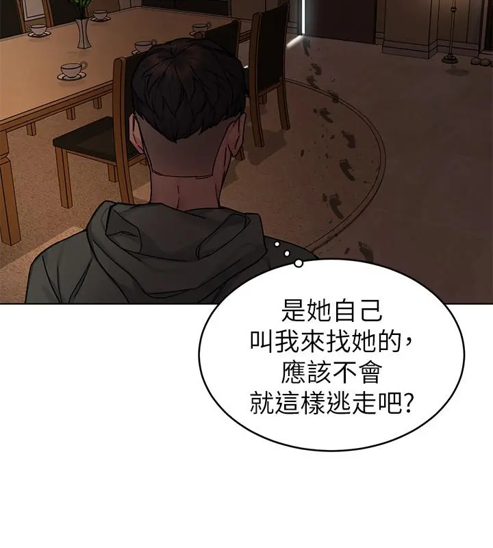 致命游戏 - 第63话-哎呀，很痛吧，泰坤哥 - page 23